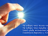 Авторская открытка про жизнь